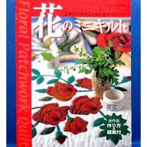Floral Stained Glass Quilt & Applique Japanese Pattern Book